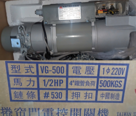 Motor VG 500